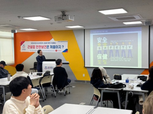 경복대 안전보건과, 롯데건설 산업체 전문가 초청 특강. “건설업 안전보건은 처음이지?” 주제로 진행